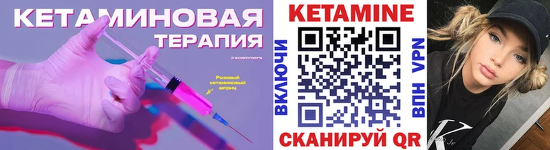 Кетамин VHQ  Купить закладки  Луга 