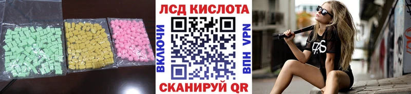 Купить закладки  Луга  ЛСД экстази ecstasy 