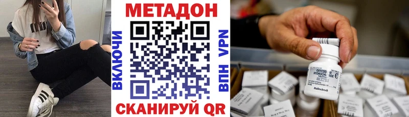 Метадон VHQ  Купить закладки  Луга 